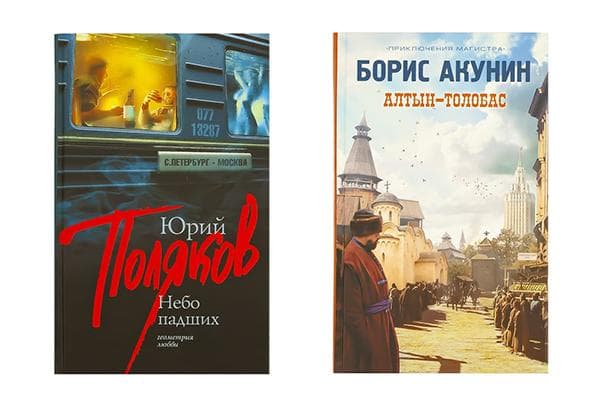 Книги из ФиксПрайса