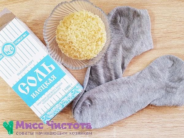 носки, соль и рис