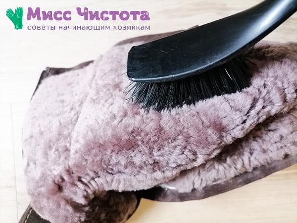 чистка меха внутри обуви