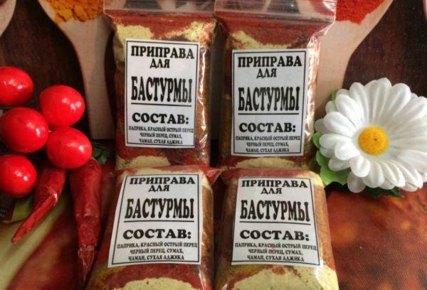 Специи для свиной бастурмы